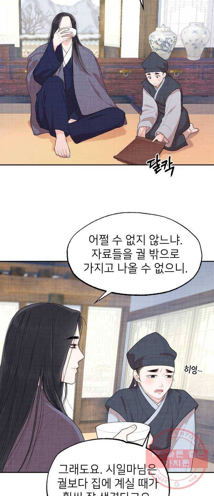 홍천기 5화 7