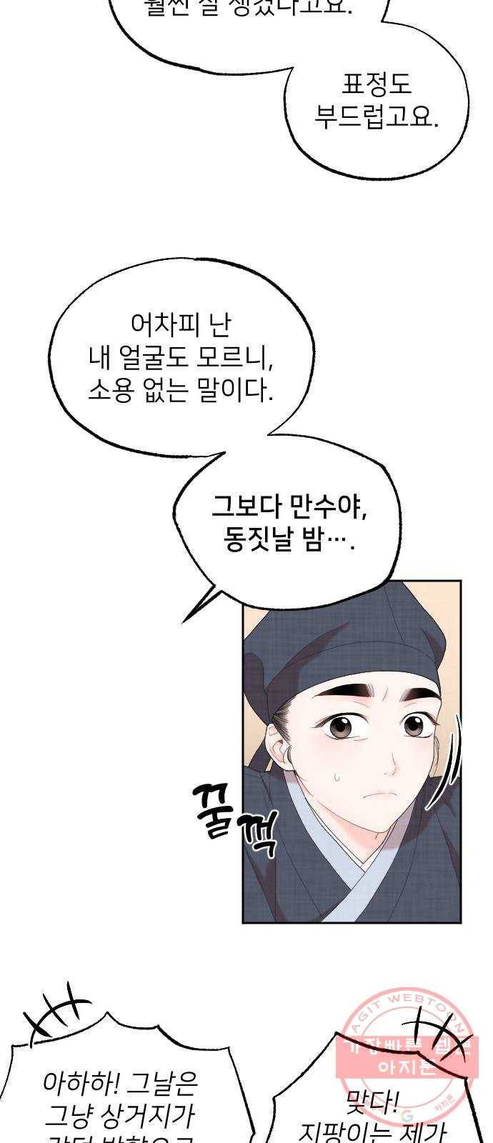 홍천기 5화 8