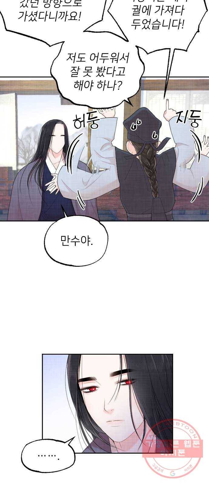 홍천기 5화 9