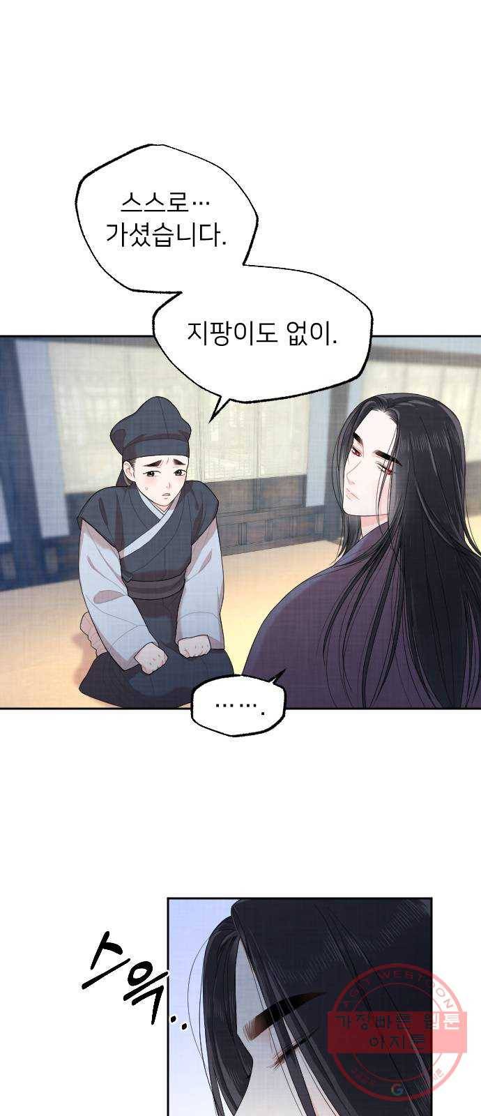 홍천기 5화 10