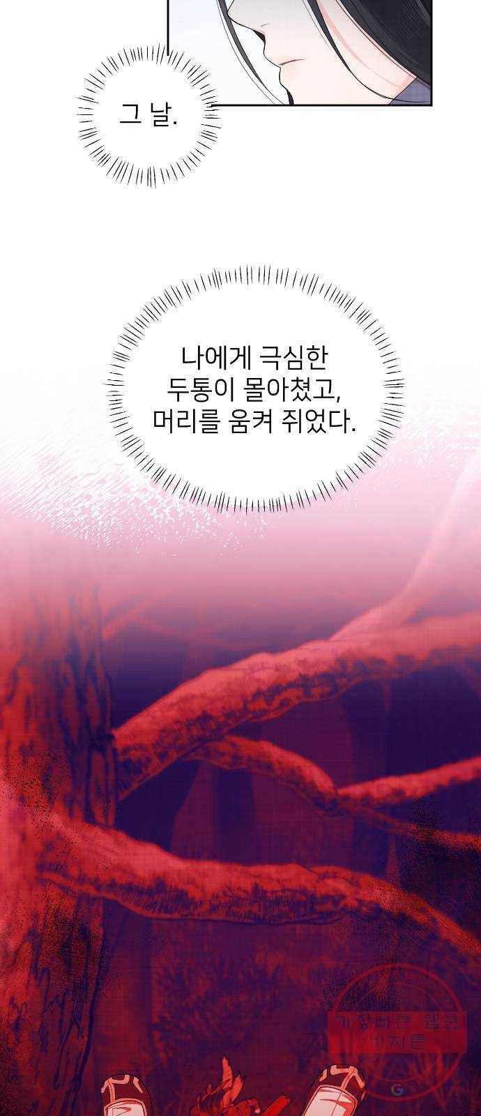 홍천기 5화 11