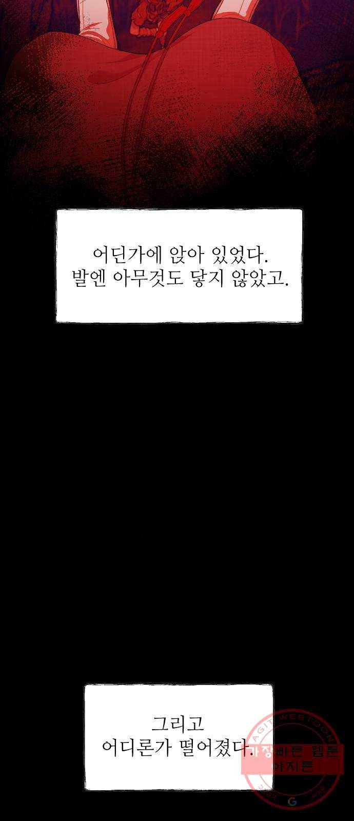 홍천기 5화 12