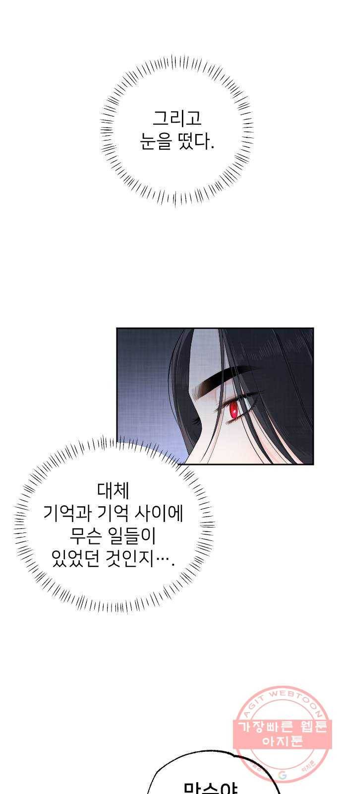 홍천기 5화 14