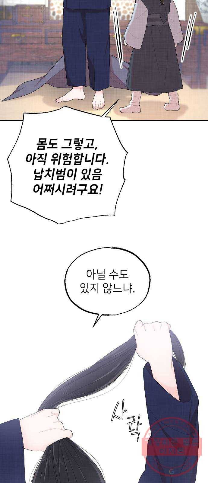 홍천기 5화 16