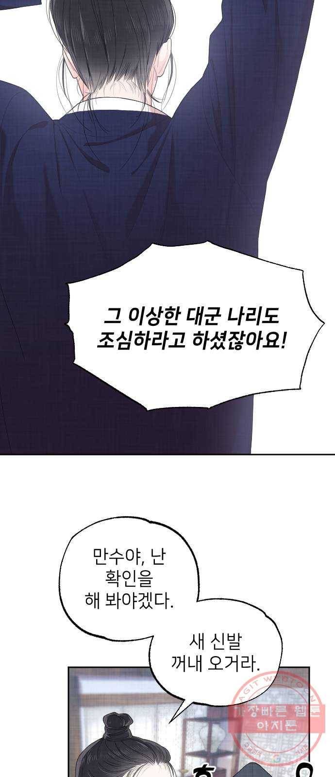 홍천기 5화 17