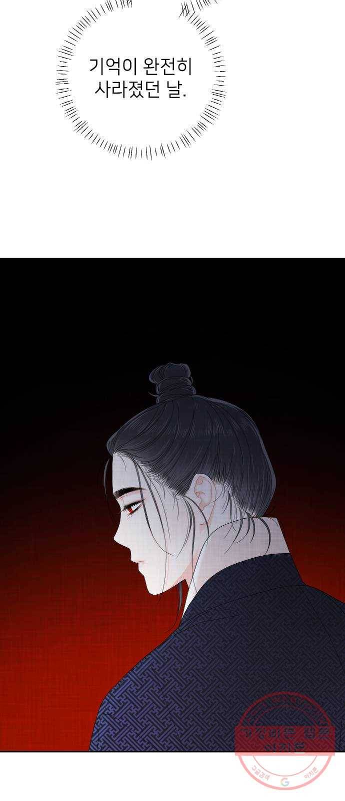 홍천기 5화 19