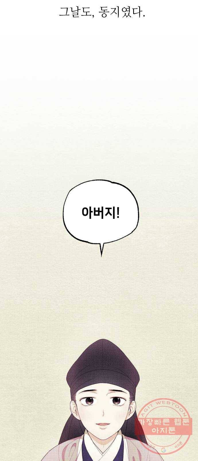 홍천기 5화 20