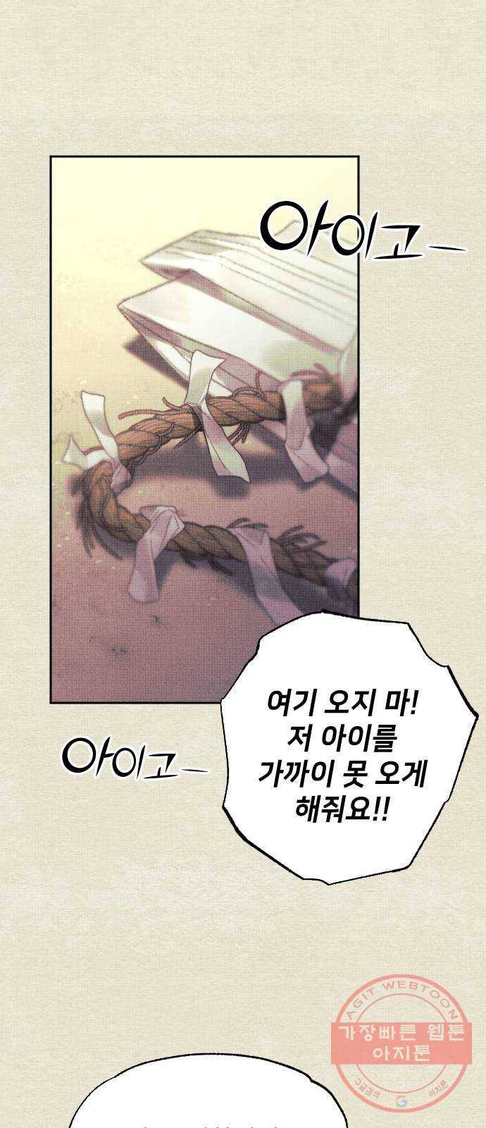 홍천기 5화 23