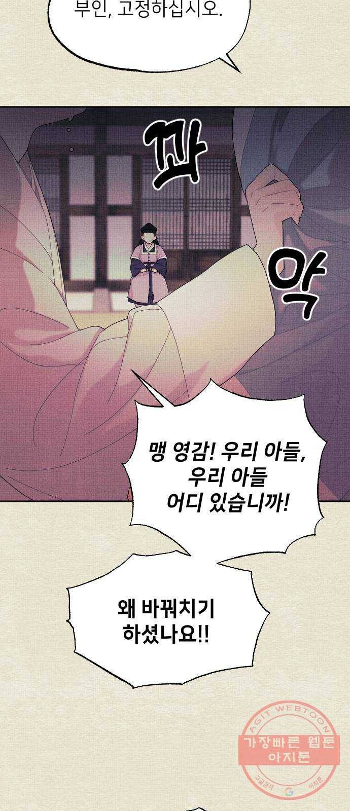 홍천기 5화 24