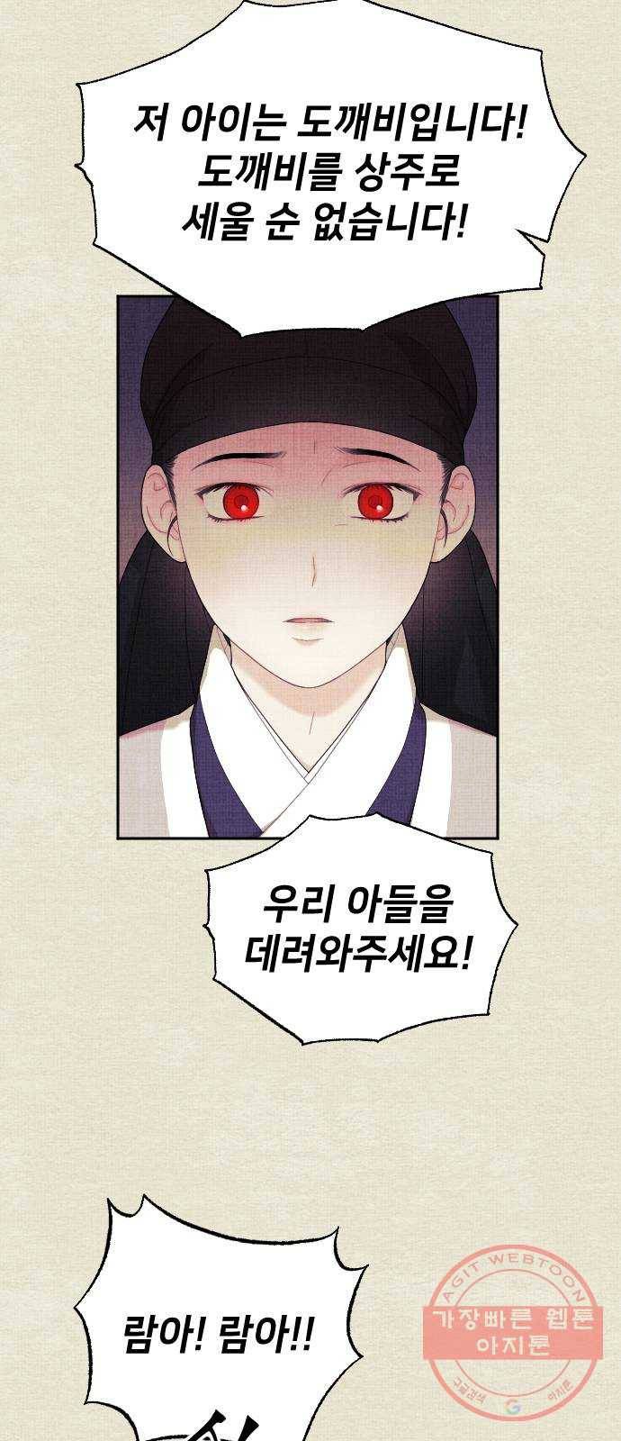 홍천기 5화 25