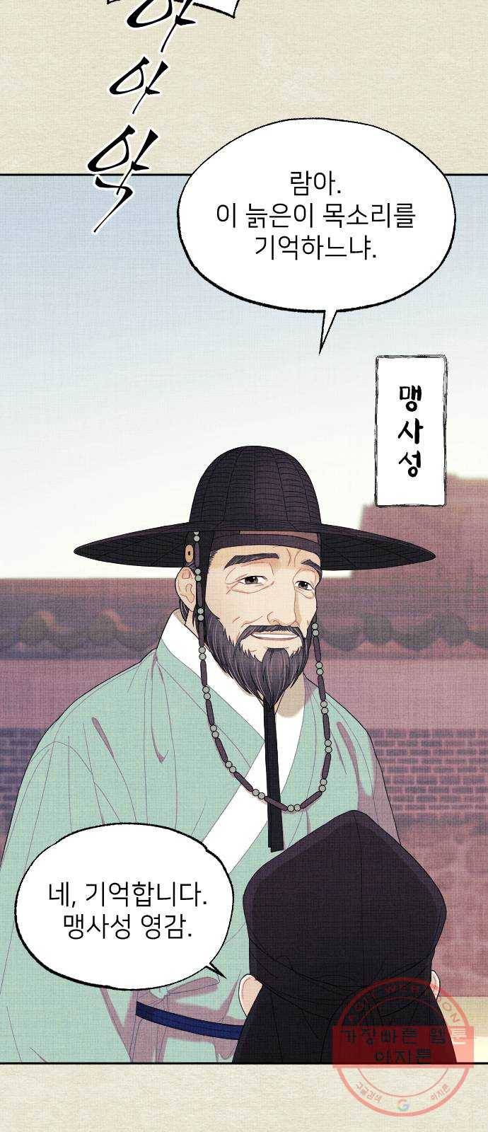 홍천기 5화 26