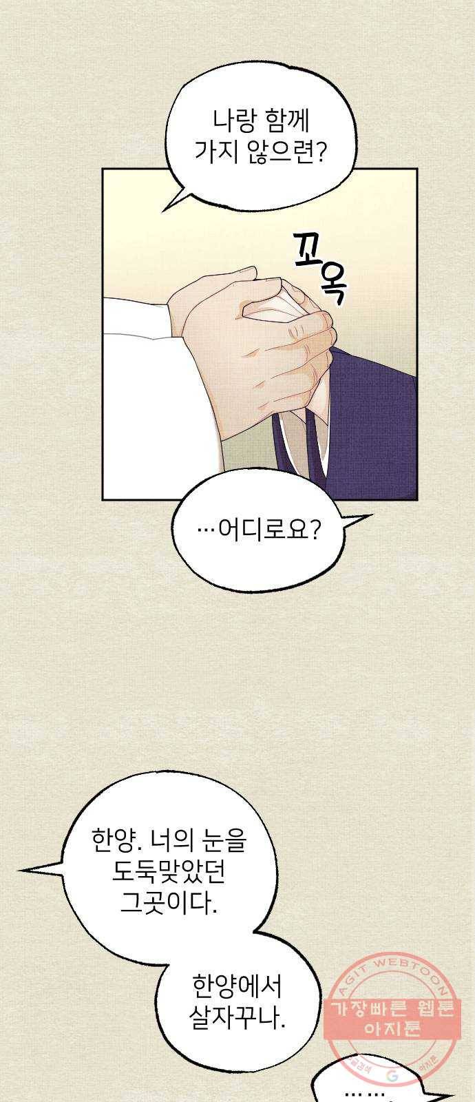 홍천기 5화 27