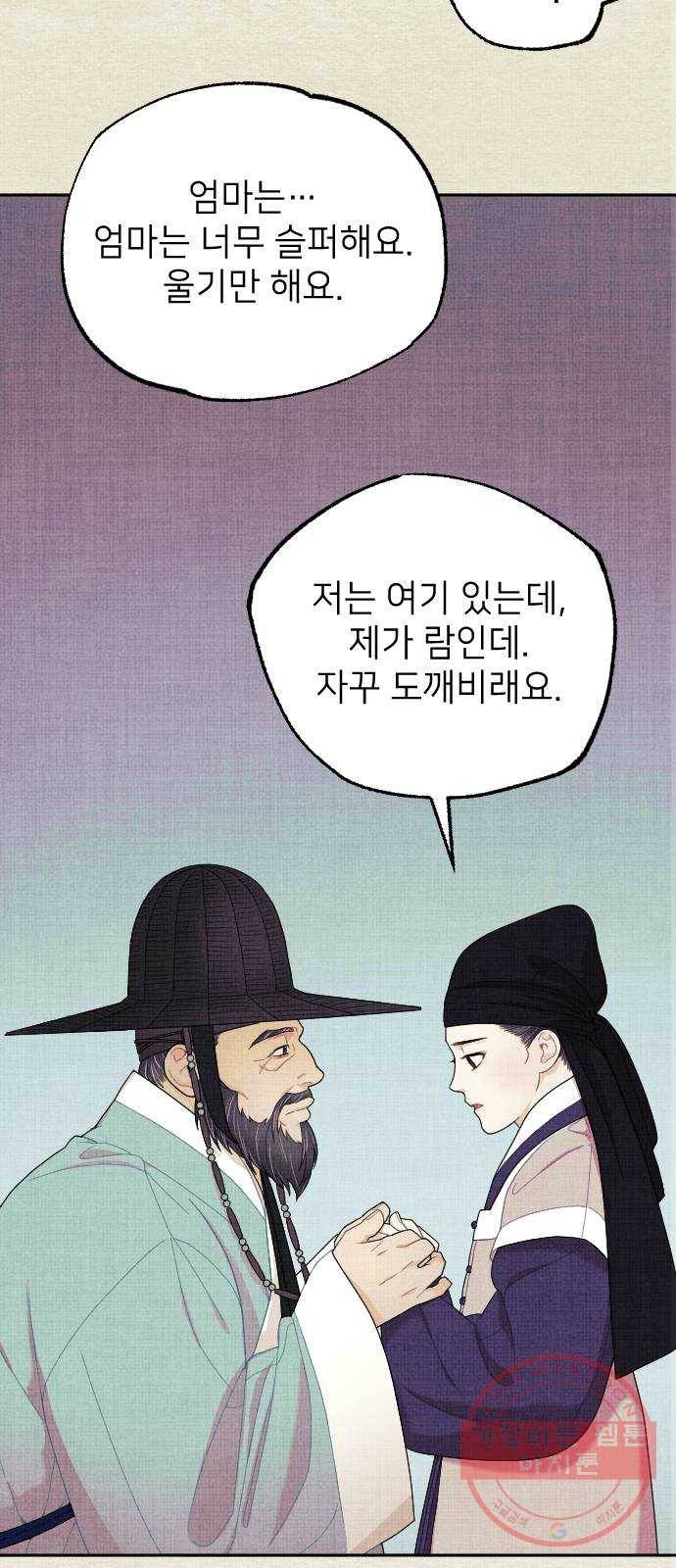 홍천기 5화 28