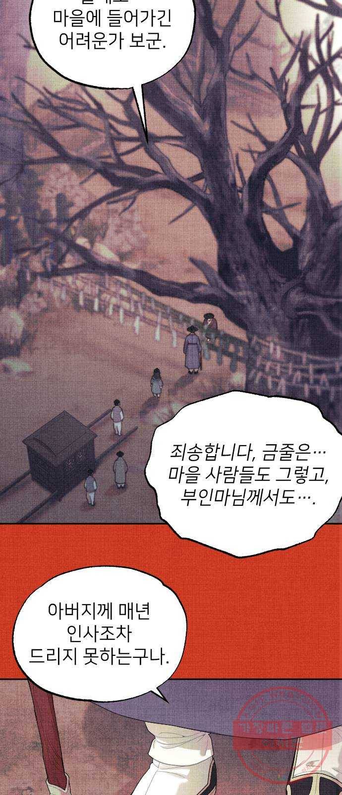 홍천기 5화 33