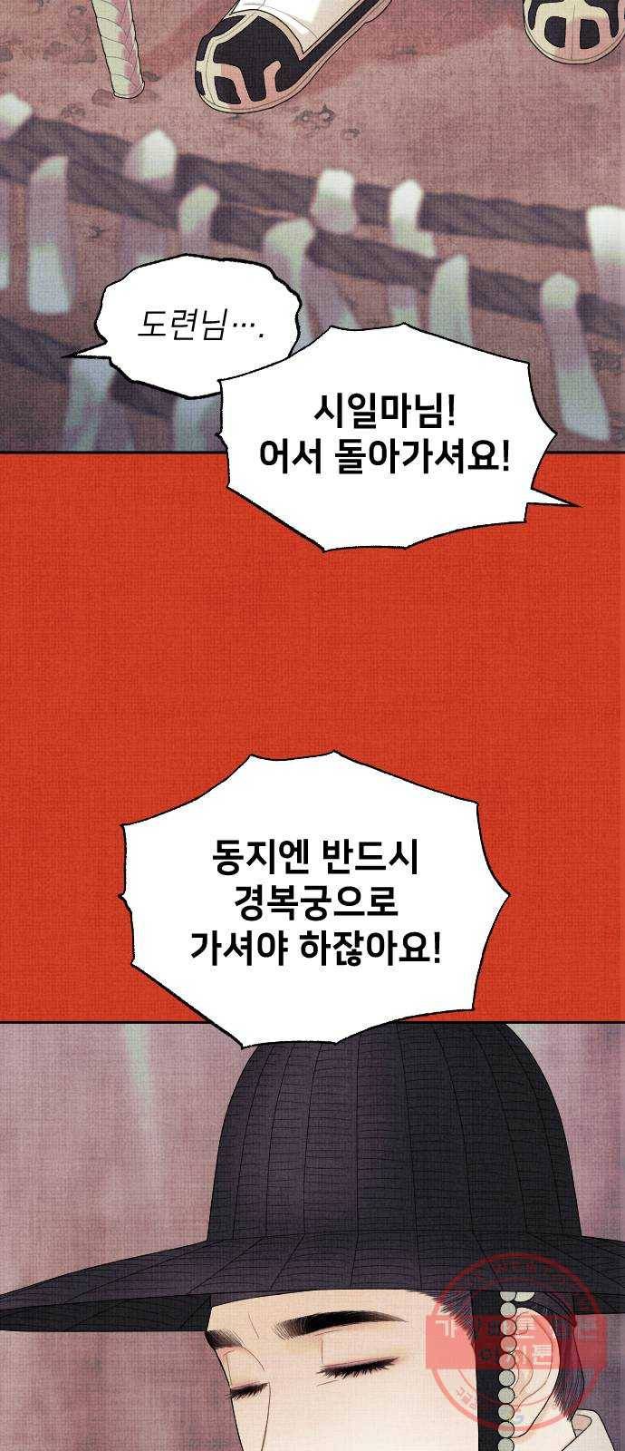 홍천기 5화 34
