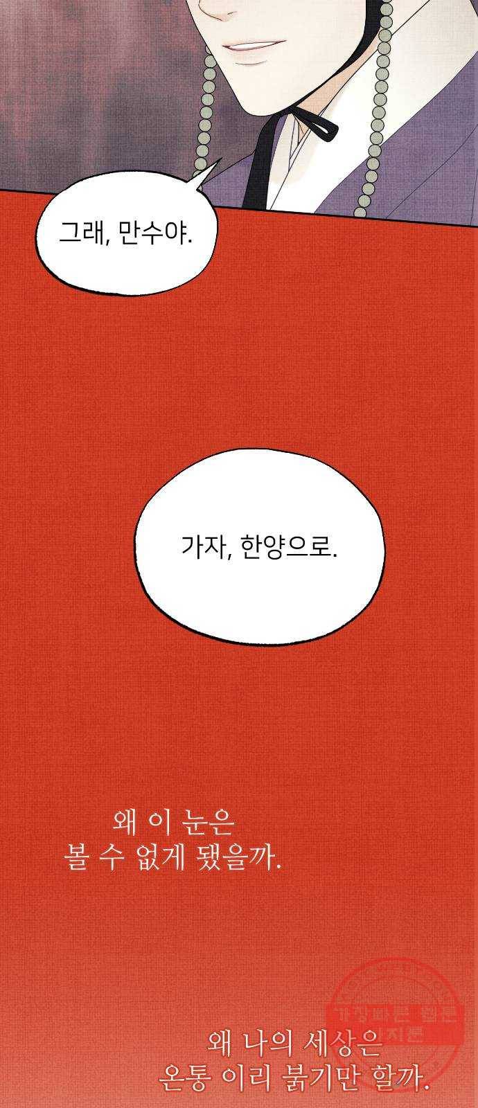 홍천기 5화 35