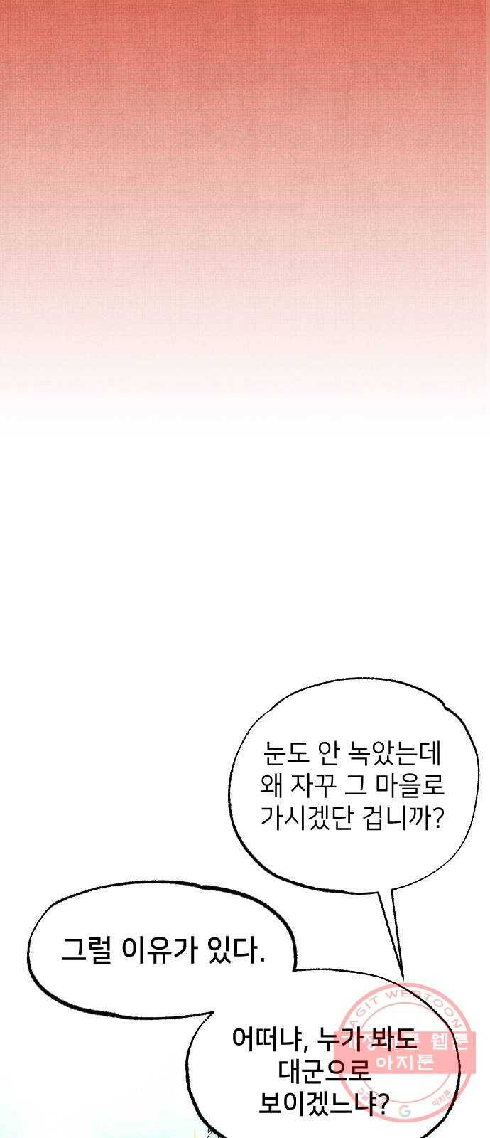 홍천기 5화 36