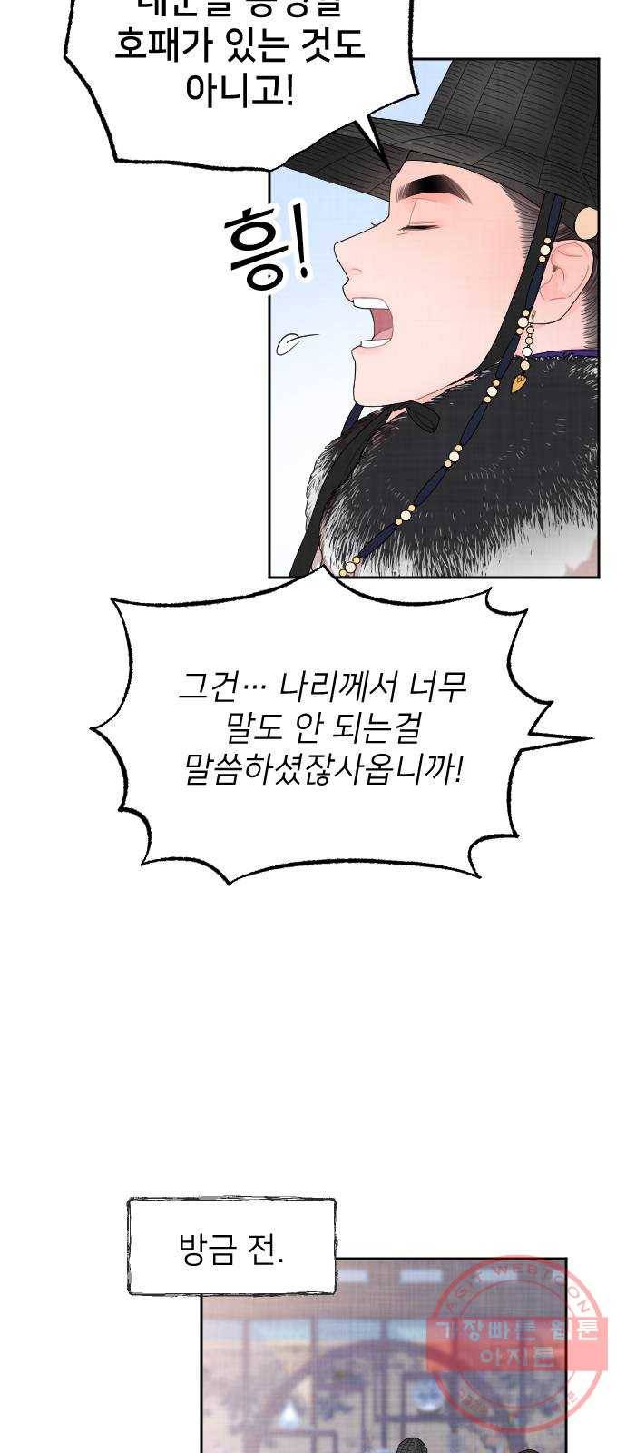 홍천기 5화 38