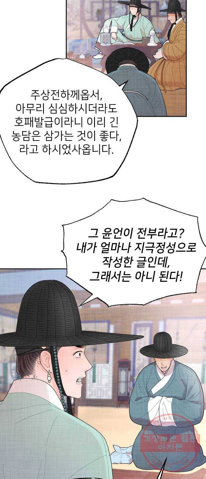 홍천기 5화 39