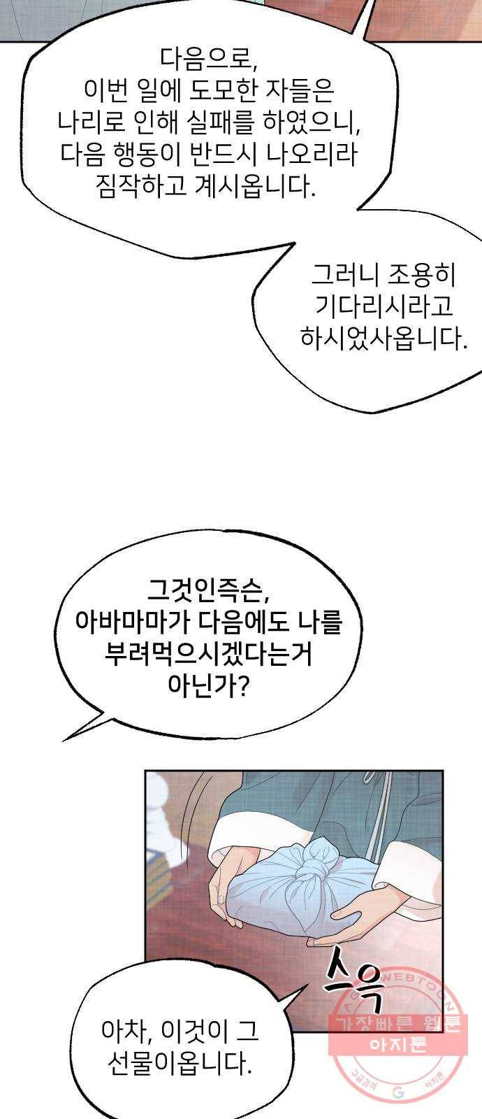 홍천기 5화 40