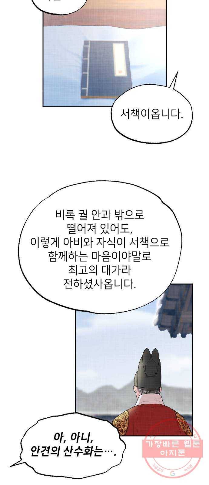 홍천기 5화 42
