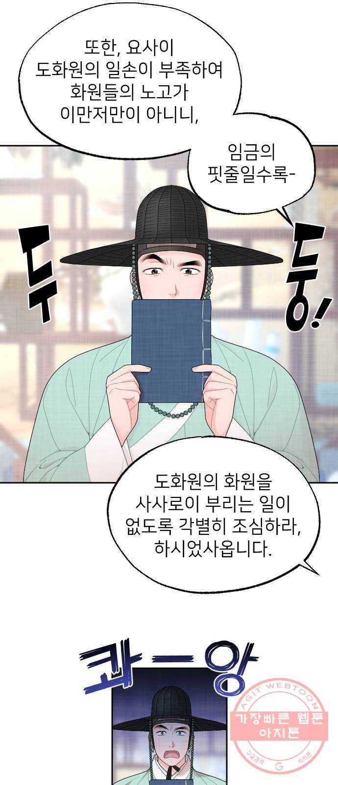홍천기 5화 43