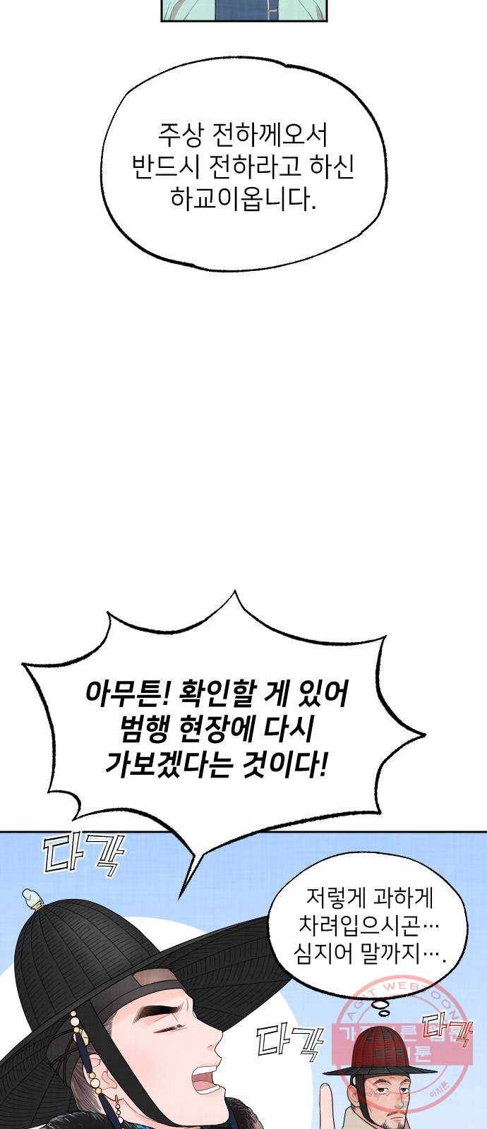 홍천기 5화 44