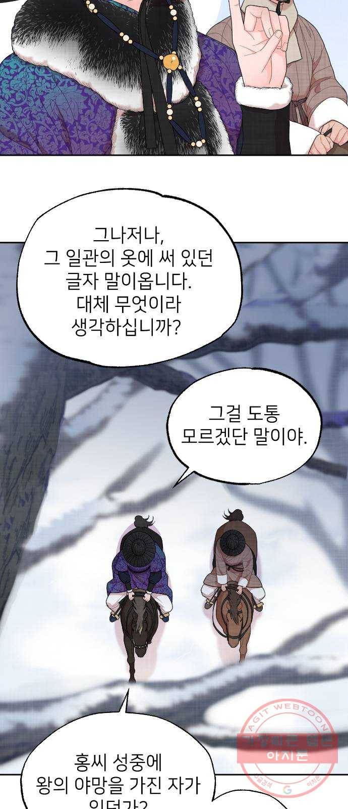 홍천기 5화 45