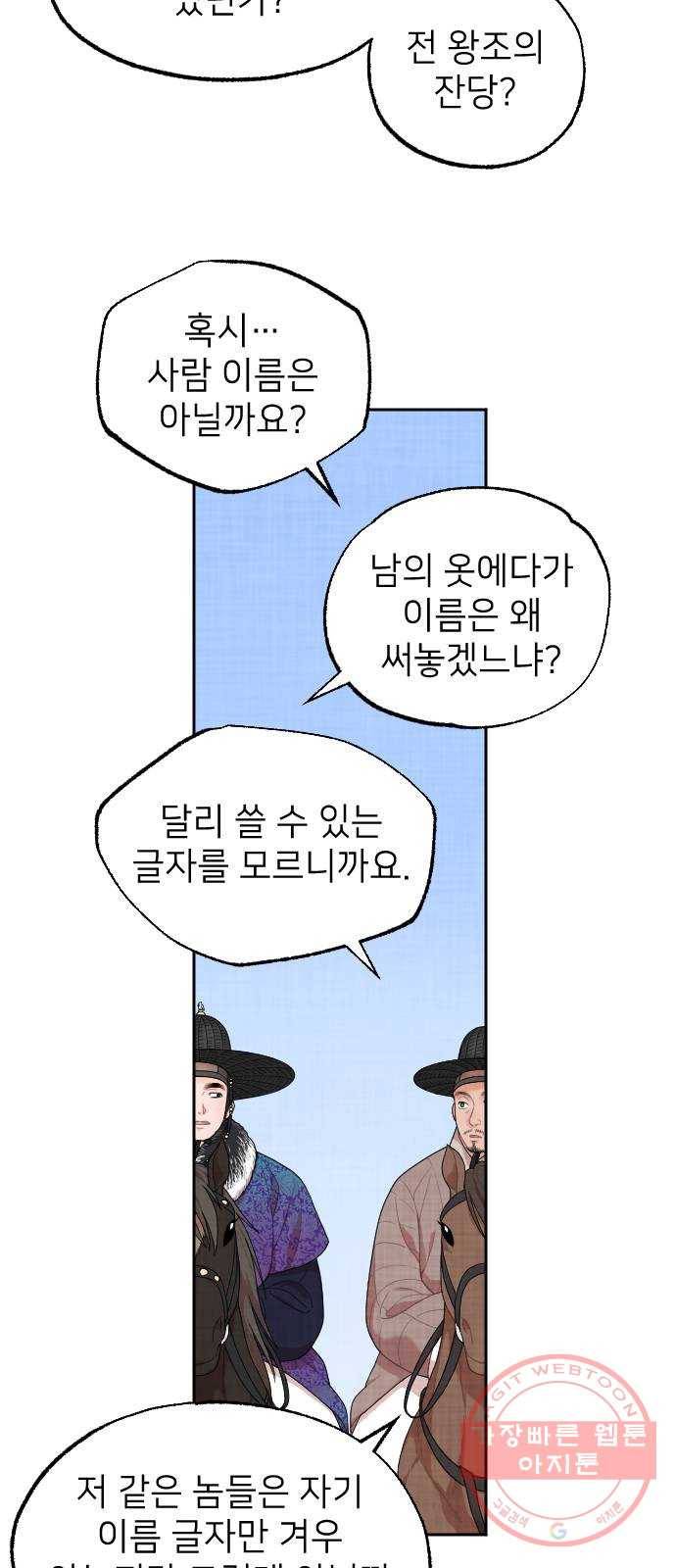 홍천기 5화 46