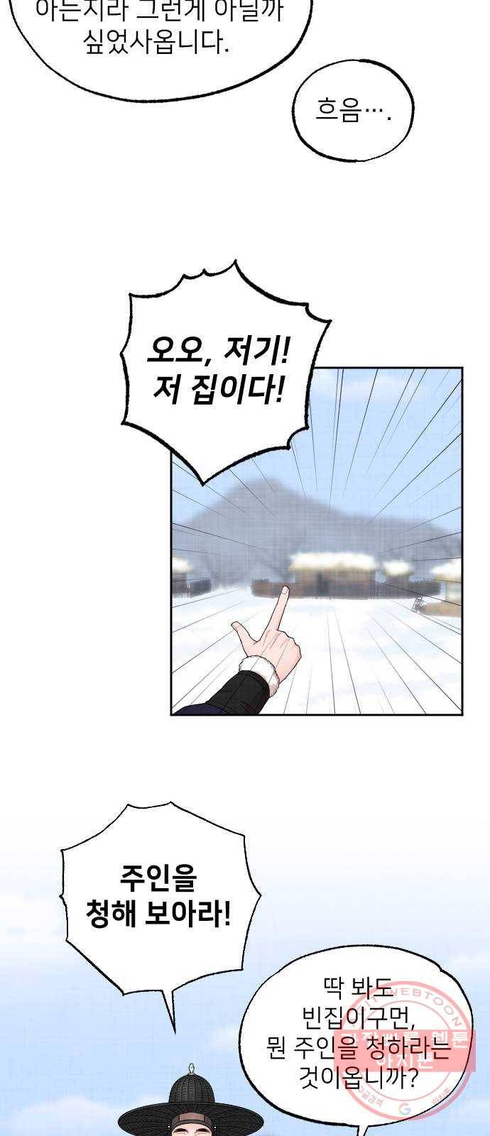 홍천기 5화 47