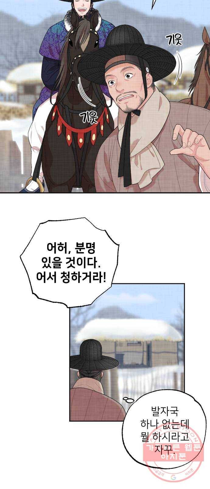 홍천기 5화 48