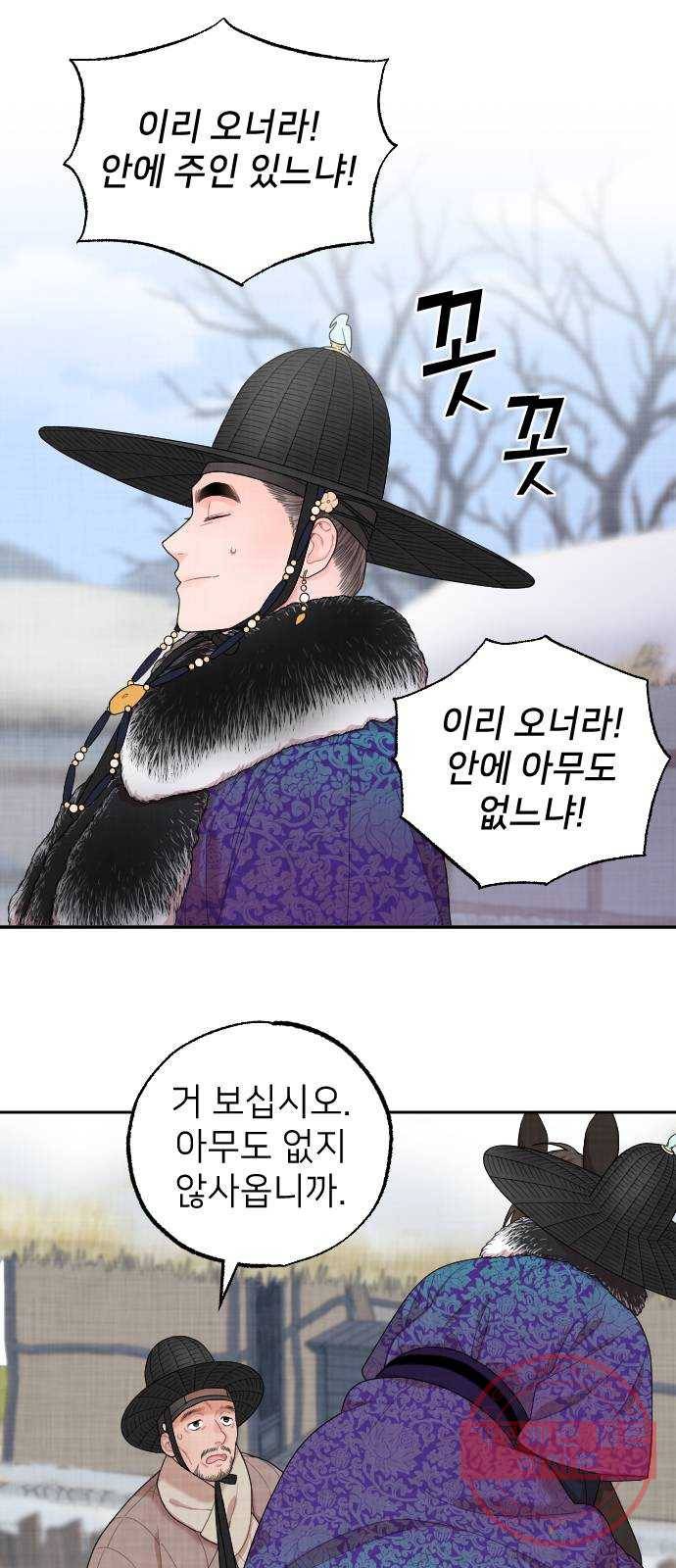 홍천기 5화 49