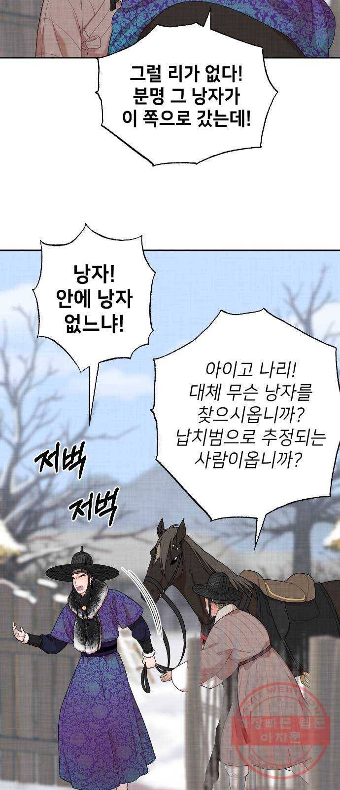 홍천기 5화 50