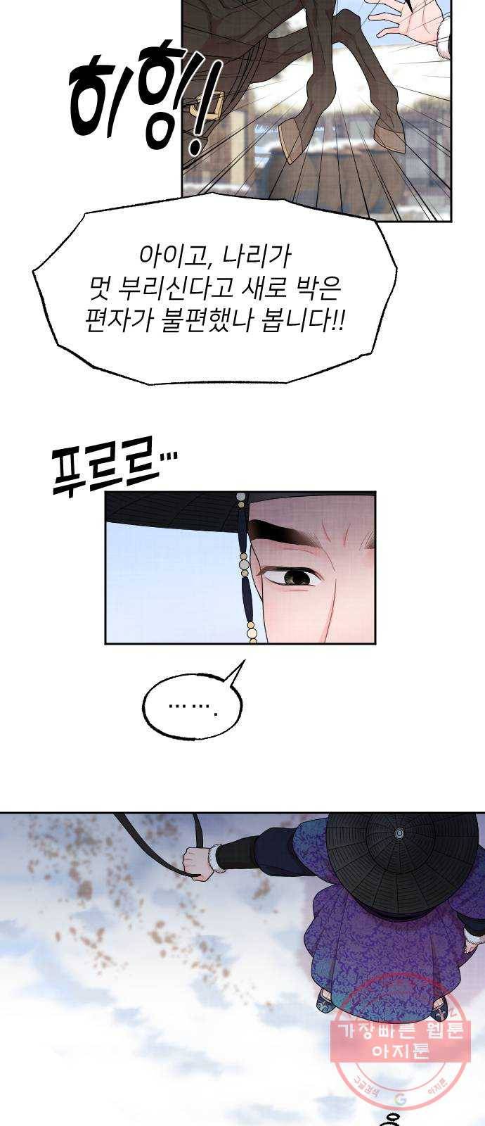 홍천기 5화 52
