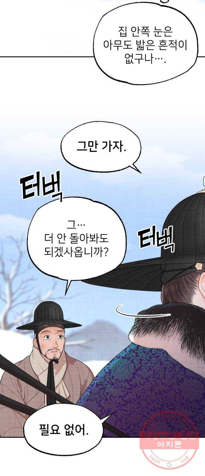 홍천기 5화 53