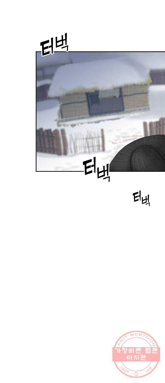 홍천기 5화 54