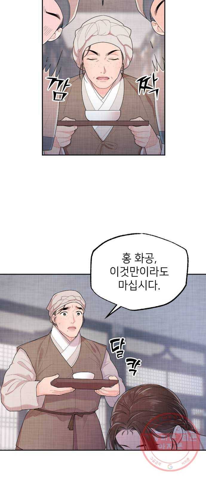 홍천기 5화 56