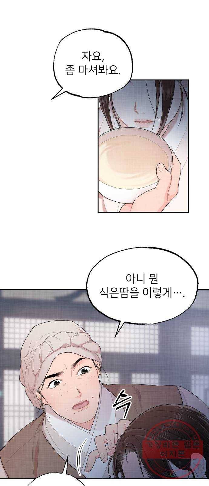 홍천기 5화 57