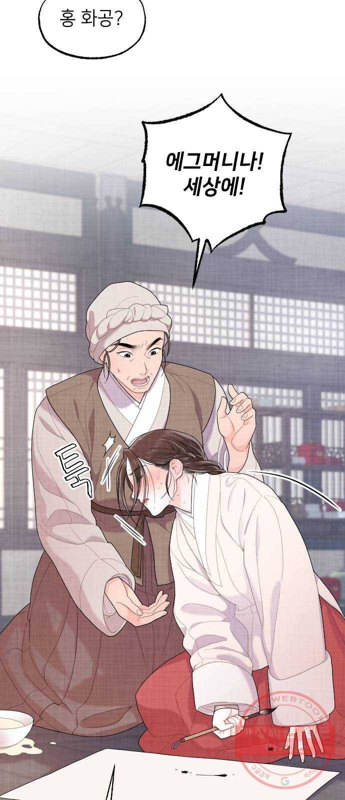 홍천기 5화 58