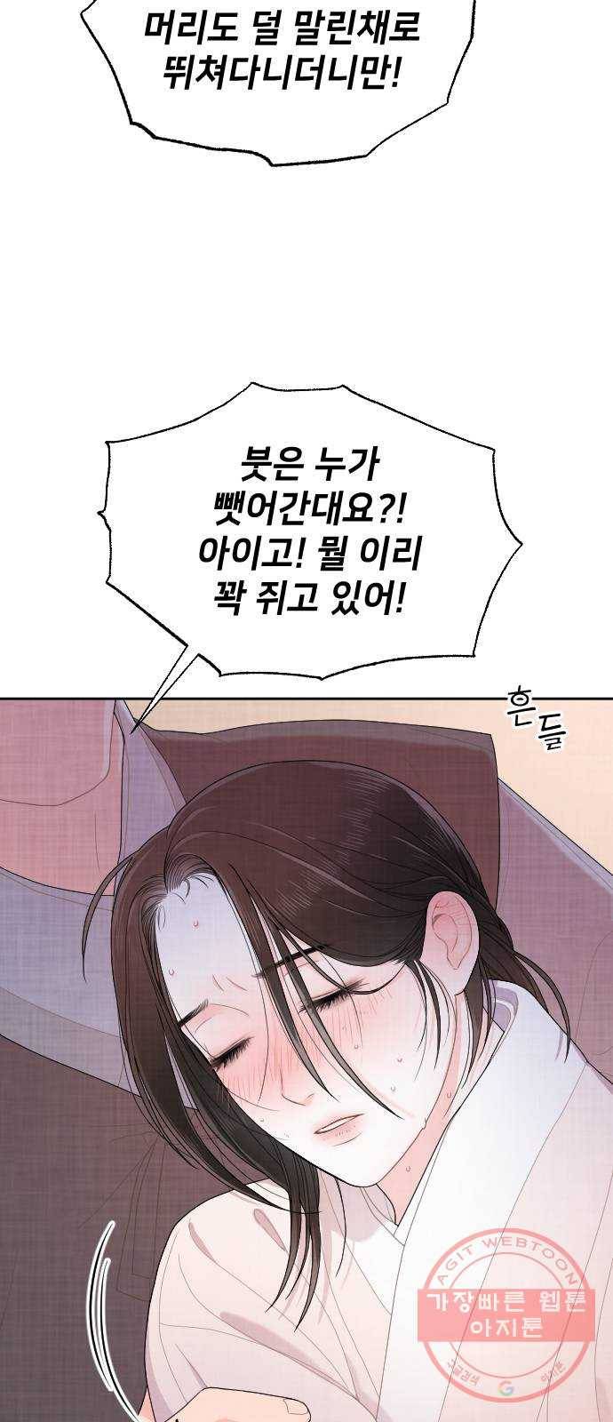 홍천기 5화 60