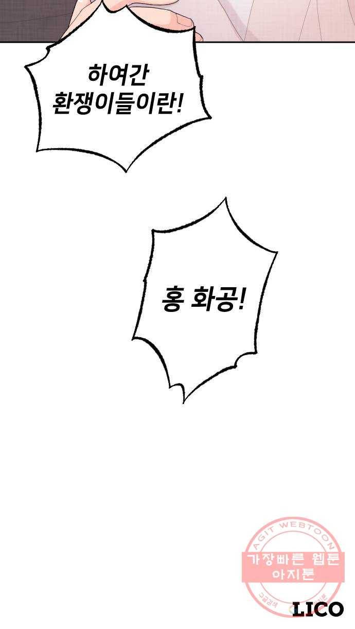 홍천기 5화 61