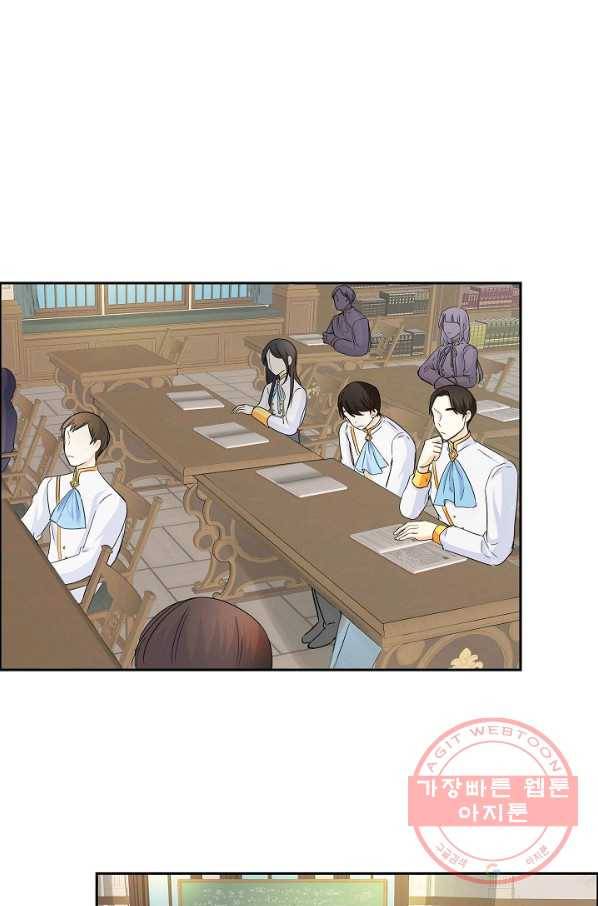 스텔라를 위하여 17화 1