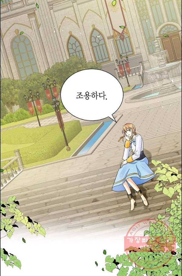 스텔라를 위하여 17화 3