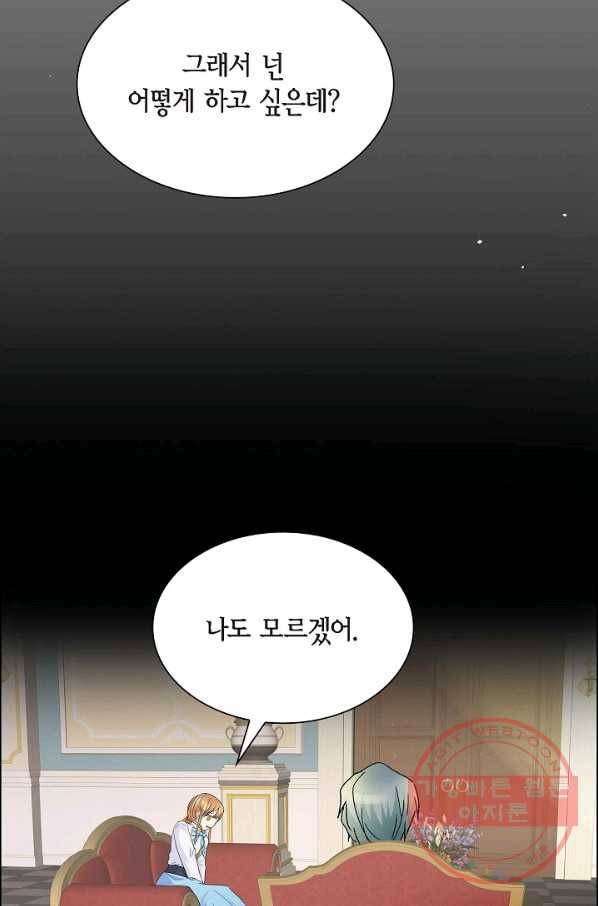 스텔라를 위하여 17화 7