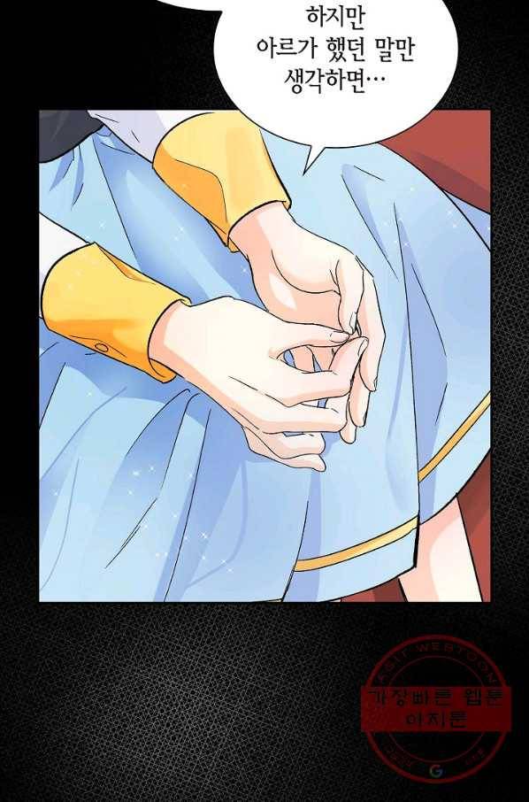 스텔라를 위하여 17화 9
