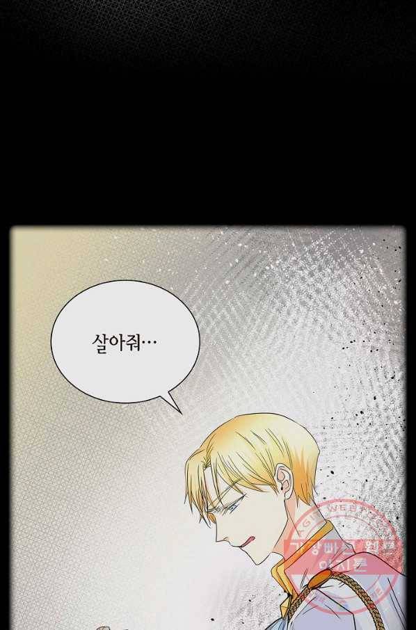 스텔라를 위하여 17화 10