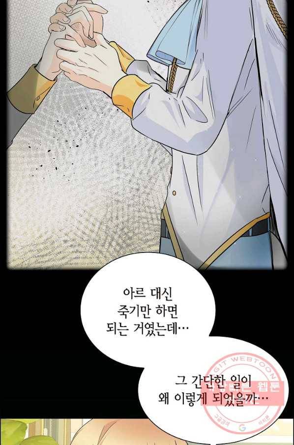 스텔라를 위하여 17화 11