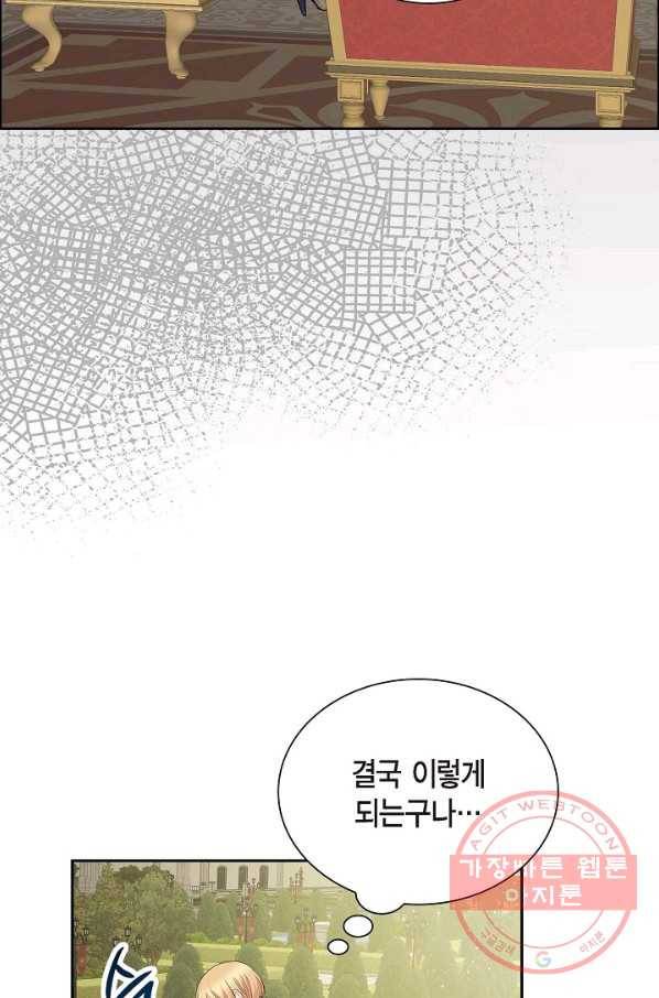 스텔라를 위하여 17화 16