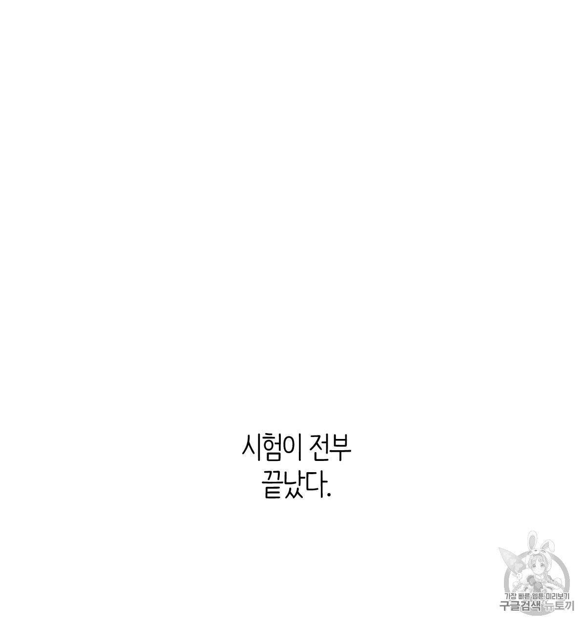 시맨틱 에러 39화 2