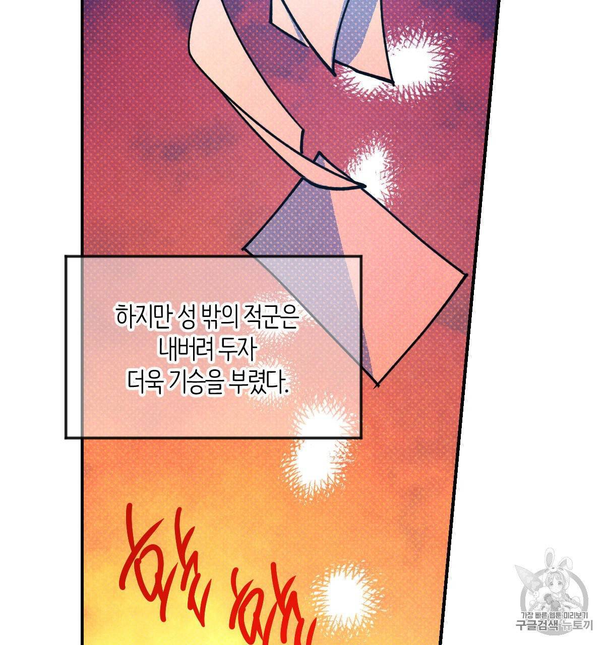 시맨틱 에러 39화 4